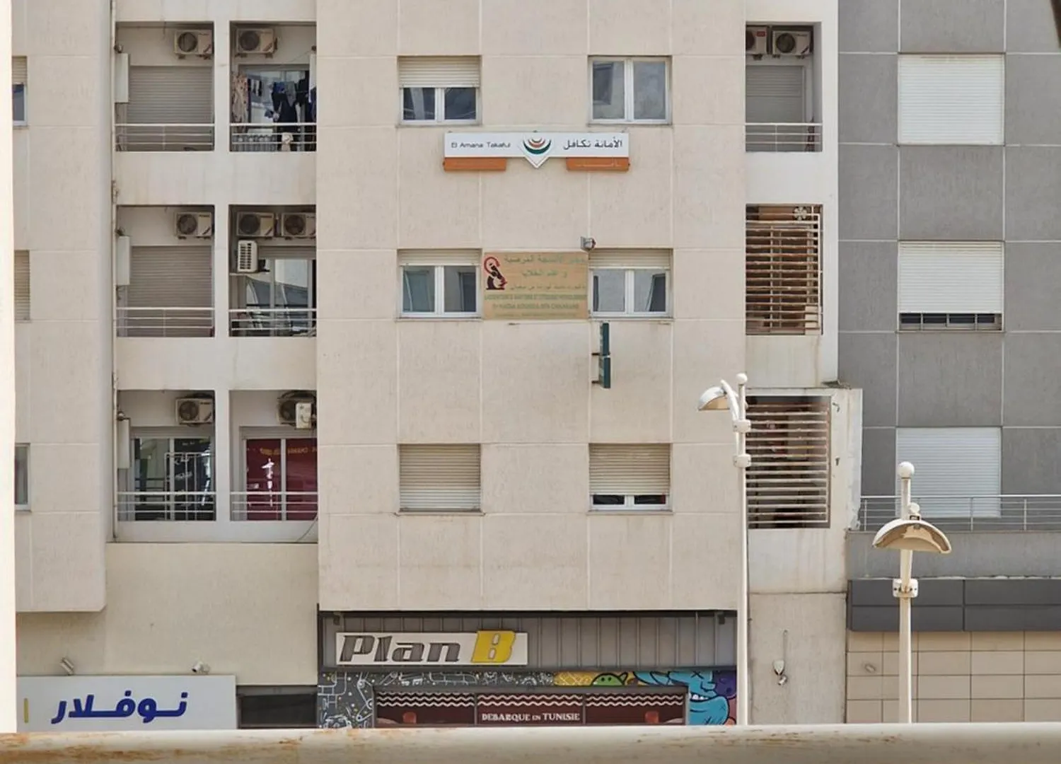 Tom II Expresse Medical Apartment Tunis Tunisia
